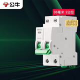 公牛（BULL）空气开关 2P小型断路器 2P双极双进双出63A 空开 LB3-63E/63A-2P