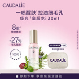 欧缇丽皇后水喷雾30ML保湿紧致细致毛孔醒肤精华水爽肤水 教师节礼物