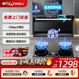 威力抽吸排油烟机家用大吸力一级能效变频以旧换新上门安装顶侧双吸油烟机燃气灶烟灶套装 【翻盖2件套】90变频尊享款+定时翻盖灶天然气 全国联保+10年质保