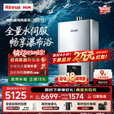 林内（Rinnai）【鲸吨吨虎鲸】20L大升数燃气热水器 全量水伺服恒温 水伺服热水器上门安装 20GD72（JSQ40-GD72）