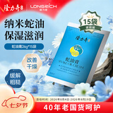 隆力奇袋装蛇油膏滋润保湿男女士护手护足霜套装26g×15袋