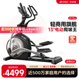 易跑YPOO椭圆机家用智能太空漫步椭圆仪登山机商用健身器材E7-PRO