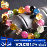 石玥珠宝精品10-11mm碧玺手链本命年转运珠天然水晶手串男女士款 水晶玛瑙