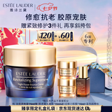 雅诗兰黛智妍夜胶原晚霜75ml淡纹面霜护肤品套装化妆品礼盒生日礼物