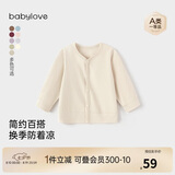 babylove宝宝开衫春秋季长袖男女婴幼儿外套弹力外穿休闲上衣简约百搭秋装