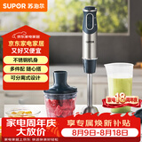 苏泊尔（SUPOR）搅拌棒料理棒小巧家用婴儿米辅食机 打蛋器 手持式榨汁机 料理机HB60A