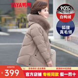 鸭鸭（YAYA） 中年妈妈羽绒服女新款中长款冬装连帽加厚中老年人保暖棉袄外套 卡其色 XL (170)