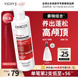 薇姿（VICHY）【张月同款】蓬松红标生姜洗发水男士女士无硅油柔顺花香200ml