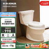 科勒（KOHLER） 马桶卫生间家用大冲力五级旋风虹吸分体坐便器缓降静音盖板 5706/6345希玛龙 305坑距（290-390选） 305/300mm