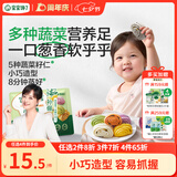 宝宝馋了馋宝厨房多蔬葱香小花卷132g宝宝婴幼儿童早餐半成品冷链