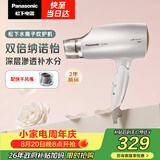 松下（Panasonic）纳诺怡水离子护发吹风机家用大功率速干电吹风不伤发送女生生日礼物白色EH-WNA3C