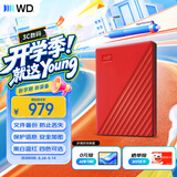 西部数据（WD）移动硬盘2TB USB3.0 My Passport随行版2.5英寸 红 机械硬盘 笔记本电脑外接 大容量加密 家庭存储