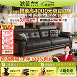 狄普中古风实木真皮沙发简约新款头靠可调节直排枫颂皮沙发客厅枫颂 【旗舰版2.4米】5星舒适坐感 洋东米洛提｜接触面S+级原生透气青皮