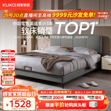 顾家家居（KUKA）布艺床奶油风主卧大床双人床1.2米x2米小仙女云影灰高脚款床架