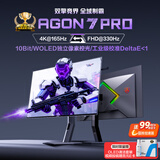 AOC 爱攻7 31.5英寸WOLED 4K 165Hz双模330Hz 0.03ms 10bit 低蓝光 16W音箱 游戏电竞显示器AG327UD