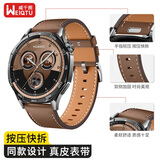 威千图【热销100万+】适用华为手表表带GT7/GT6/GT5/Pro/Watch5/4pro/buds2/gt4/3表带真皮非凡大师2男女