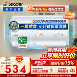 海尔出品统帅电热水器【咨询客服领补贴】一级能效小户型租房家用储水式上门安装速热节能 60L 2200W 【70%客户选择 X5】