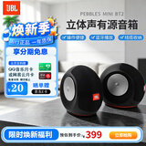 JBL PEBBLES Mini BT2 小蜗牛蓝牙二代 笔记本电脑音箱 USB接口 手机蓝牙音响 蜗牛二代黑色