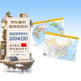 新版中国、世界地理地图（政区版双面覆膜）便携式尺寸209mm*285mm 开学季