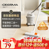 德尔玛（Deerma）【2026重磅新品】TJ700S 干吹两用桶式吸尘器 家用商用 吸尘器桶式大吸力 整机降噪设计ZN-530