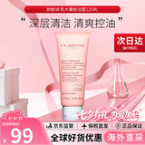 娇韵诗（CLARINS）舒柔泡沫洁面乳125ml洗面奶氨基酸温和保湿 七夕情人节礼物 【干皮肌】乳木果粉洁面125ml
