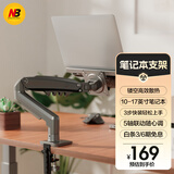 NB笔记本支架笔记本电脑支架机械臂笔记本悬浮支架360°旋转升降架增高架适配苹果联想华为华硕