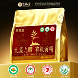 艺福堂花草茶九蒸九晒九制有机黄精250g【即食】九华山中药材滋补养生茶