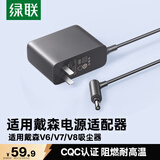 绿联适配戴森吸尘器电池充电器通用戴森dysonV6/V7/V8系列电池电源适配器吸尘器配件充电线1.8米 15757