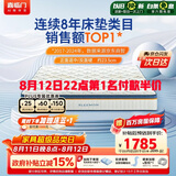 喜临门梦蝶pro 乳胶椰棕床垫抗菌防螨独袋弹簧床垫 1.8x2米 软硬适中
