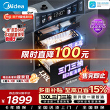 美的（Midea）暖阳消毒柜嵌入式家用 厨房餐具碗柜碗筷茶杯 紫外线 130L三层大容量 130HQ3-PRO
