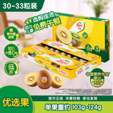 佳沛（zespri）新西兰 阳光金奇异果30-33粒原箱单果103-124g 猕猴桃水果礼盒
