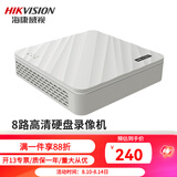 海康威视硬盘录像机 高清网络监控主机NVR手机远程 DS- 7108N-F1 8路1盘位