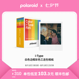 宝丽来（Polaroid）i-Type型拍立得相机相纸 复古胶片【限I-2&Flip&Now&Now+&Lab可用】 25年12月i-Type白框三连包 (24张)