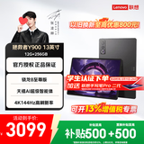联想拯救者Y900新款 AI平板电脑键盘套装电竞游戏4K 144Hz骁龙8至尊版 12G+256G 碳晶黑 官方标配 13英寸