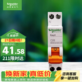 施耐德  空气开关 1P+N C20A 双进双出微型断路器DPN空开 MGNEA9A45C20R