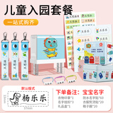 古印阁 幼儿园入托姓名印章防水洗衣服印章名字印章可爱卡通宝宝儿童盖章不褪色制作名字贴姓名贴礼物 刻乐蒲宝宝入园套装B2