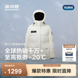 波司登（BOSIDENG）反季羽绒90绒鹅绒极寒羽绒服女士加厚连帽商场同款时尚百搭外套 冰穹提花白9CW4 S 160/84A 体重约100-110斤