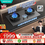 华帝【70%热效率+双定时+AG玻璃】i10308G燃气灶天然气嵌入式5.2kW猛火煤气灶台灶具推荐搭配油烟机S66