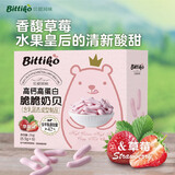 贝爱其味宝宝零食高钙高蛋白生牛乳/老酸奶脆脆奶贝 丽家宝贝 39g*1盒 草莓脆脆奶贝