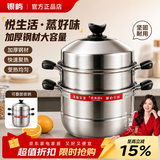 【热销10万+】加厚不锈钢蒸锅蒸笼复合钢双篦煮锅汤锅无磁电磁炉 【线下商超同款】特厚 28cm 复合钢双篦