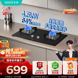 华帝家用燃气灶液化气嵌入式双灶4.5kW猛火灶煤气灶双灶台灶具i10059B【液化气商品】