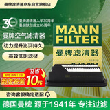 曼牌滤清器（MANNFILTER）空气滤清器空气滤芯空滤C18004适配08-13款新飞度/08-14锋范1.5