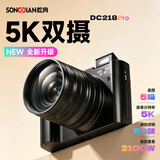 松典（SONGDIAN）数码相机前后双摄5K自拍vlog可传手机平替ccd学生入门微单照相机DC218 黑色+广角镜 16G内存 Pro版