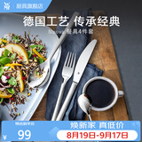 WMF福腾宝 不锈钢餐具刀餐叉勺汤勺叉子组合轻奢餐具 家用送礼品团购 Nuova 餐具4件套
