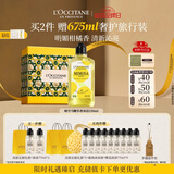 欧舒丹晴空马鞭草香沐浴露250ml礼盒持久留香保湿伴手礼生日礼物男女