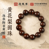 迎胤国黄花梨手串正品男收藏级降香黄檀海南黄木质手把送男朋友礼物18mm