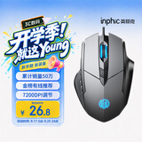 英菲克（INPHIC）W1 有线游戏鼠标宏定义人体工学轻音家用办公笔记本电脑台式USB通用 灰色