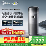 美的（Midea）【九重净化加湿一体】空气净化器加湿鼻炎家用除甲醛烟味异味过敏原空气净化机RX600Pro