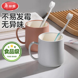 美丽雅漱口杯【2只】家用情侣刷牙杯子套装食品级成年人儿童洗漱牙缸