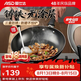 爱仕达炒锅家用铸铁健康无涂层爆炒铁锅不生锈平底炒菜锅燃气电磁炉通用 铸铁锈不了炒锅 32cm 带铁铲